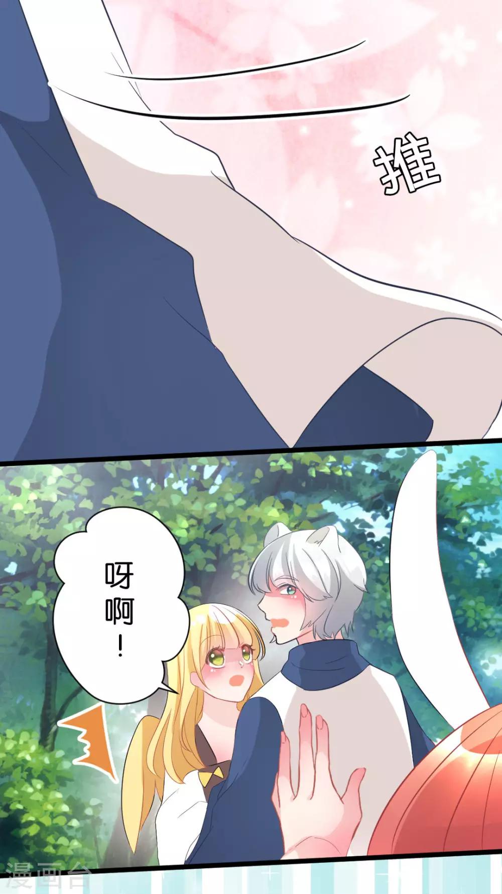 第40话 喜欢的心情-第42话