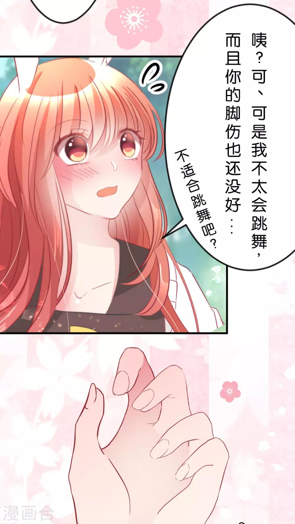 第40话 喜欢的心情-第42话