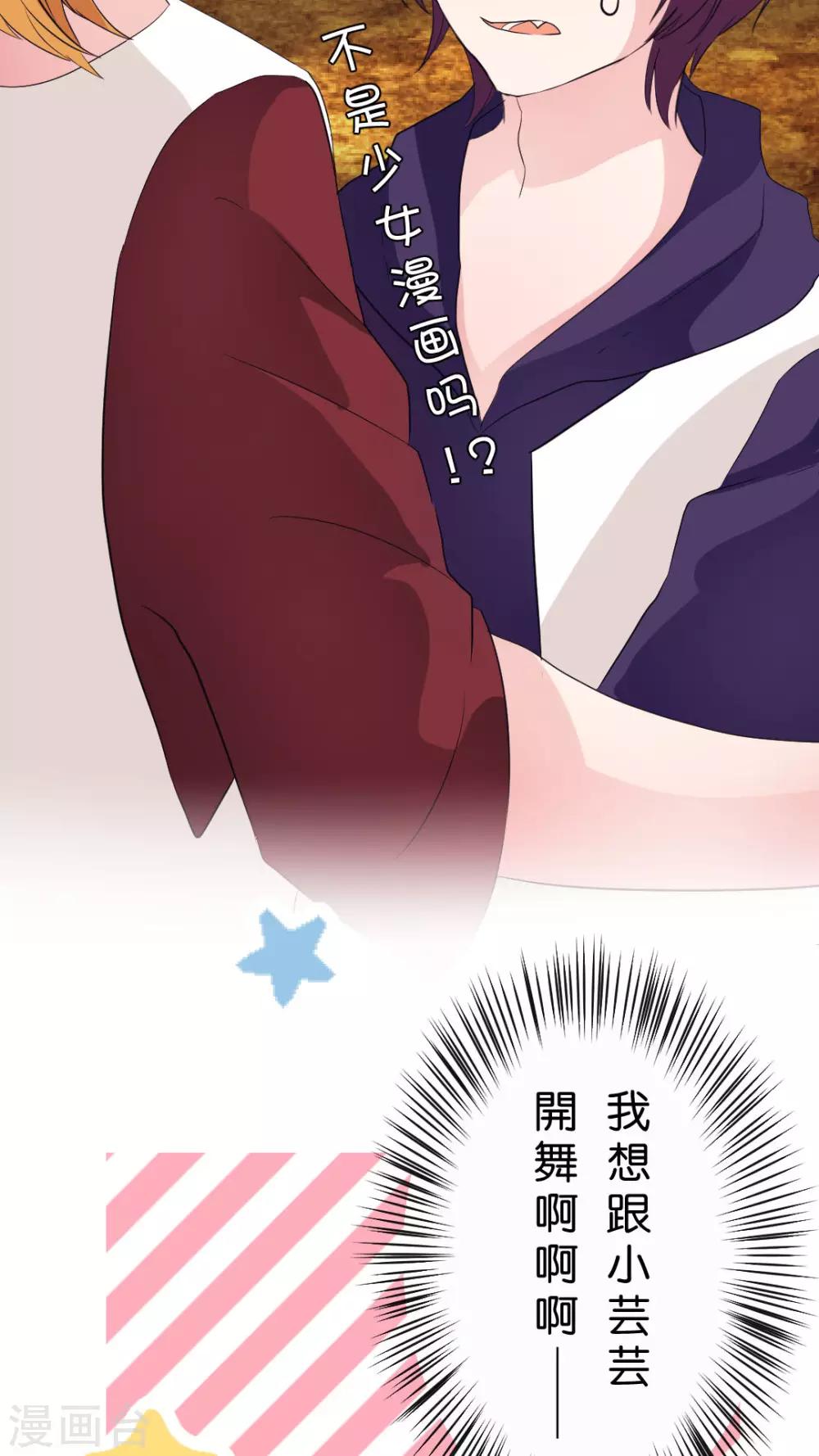 第40话 喜欢的心情-第42话
