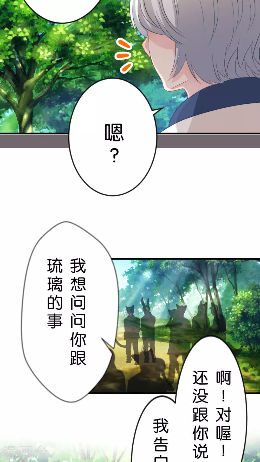 第40话 喜欢的心情-第42话