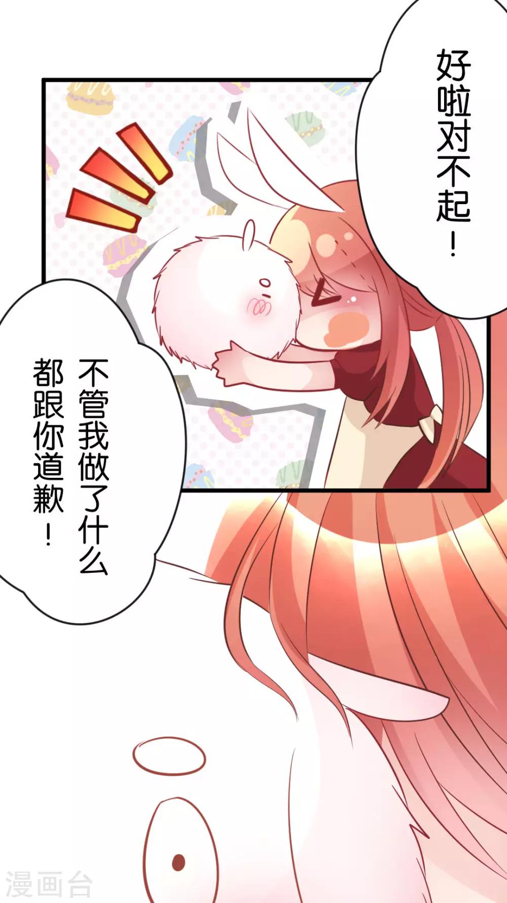 第42话 地震-第44话