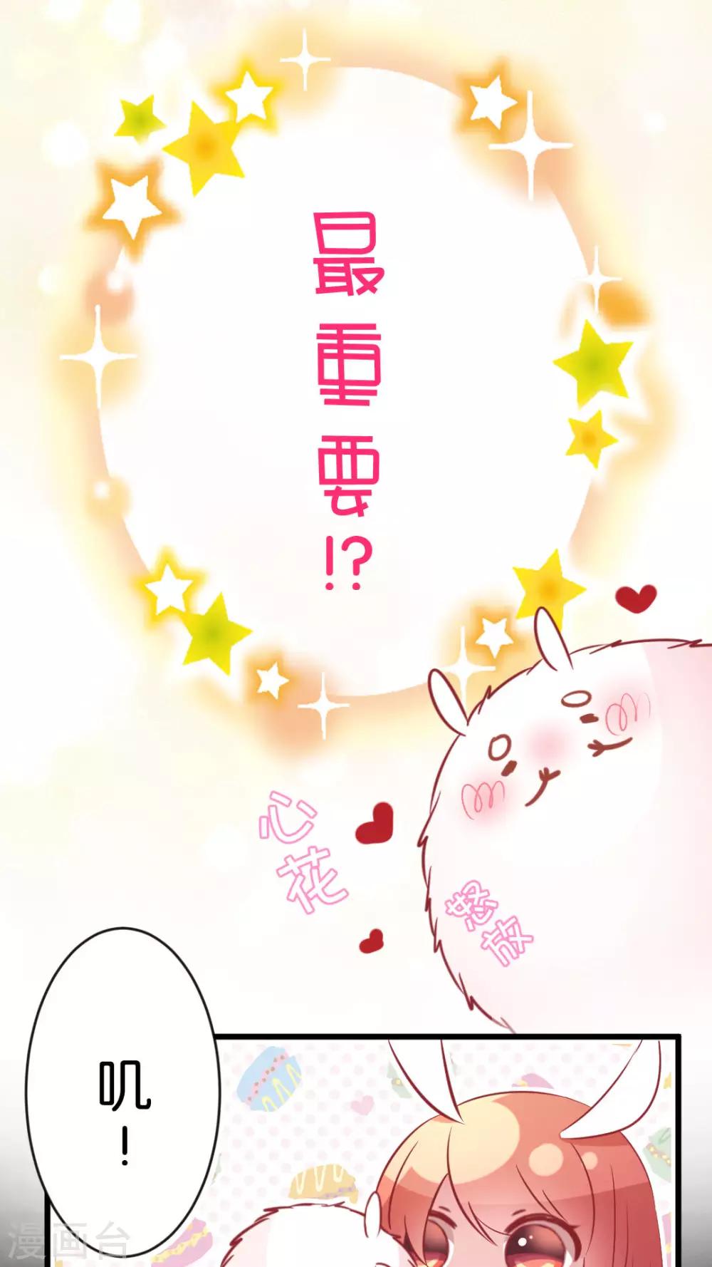 第42话 地震-第44话