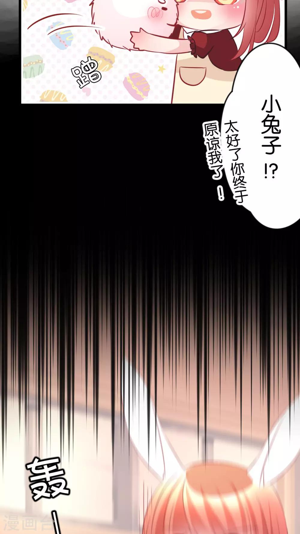 第42话 地震-第44话