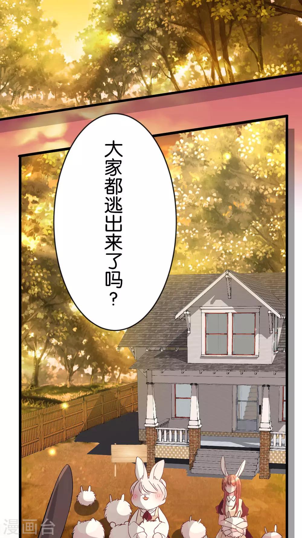 第42话 地震-第44话