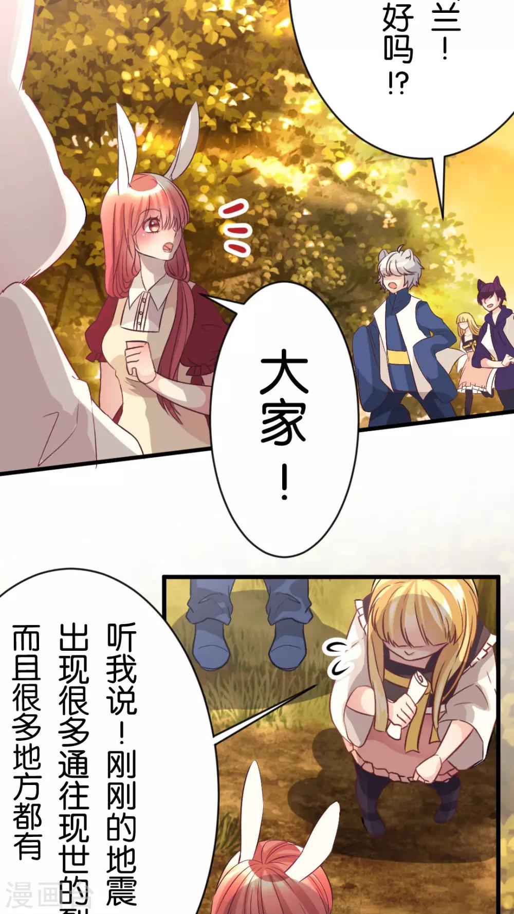 第42话 地震-第44话