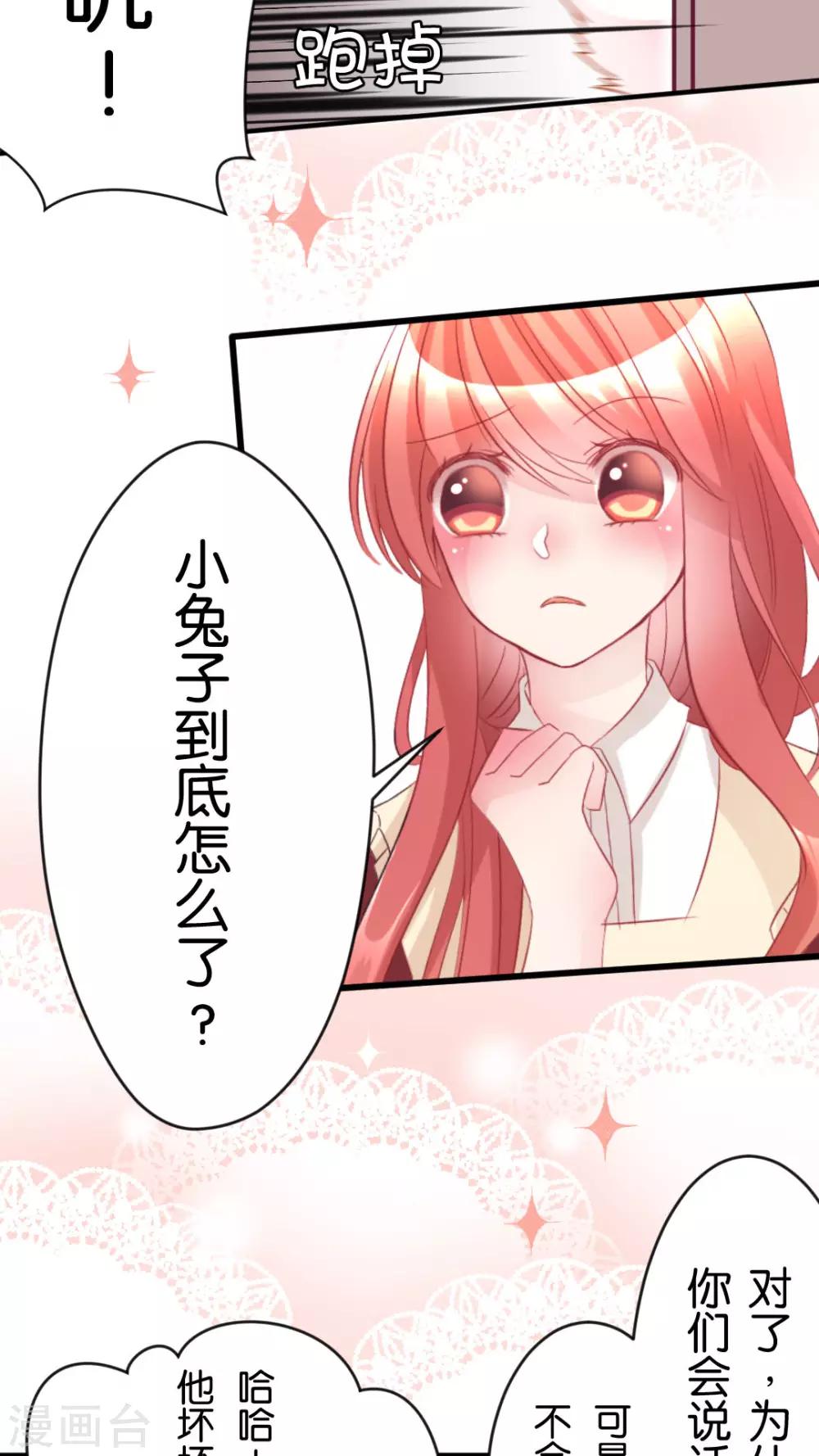 第42话 地震-第44话