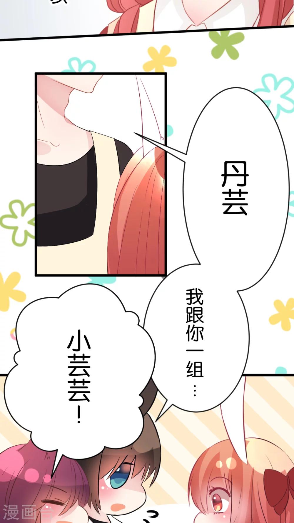 第42话 地震-第44话