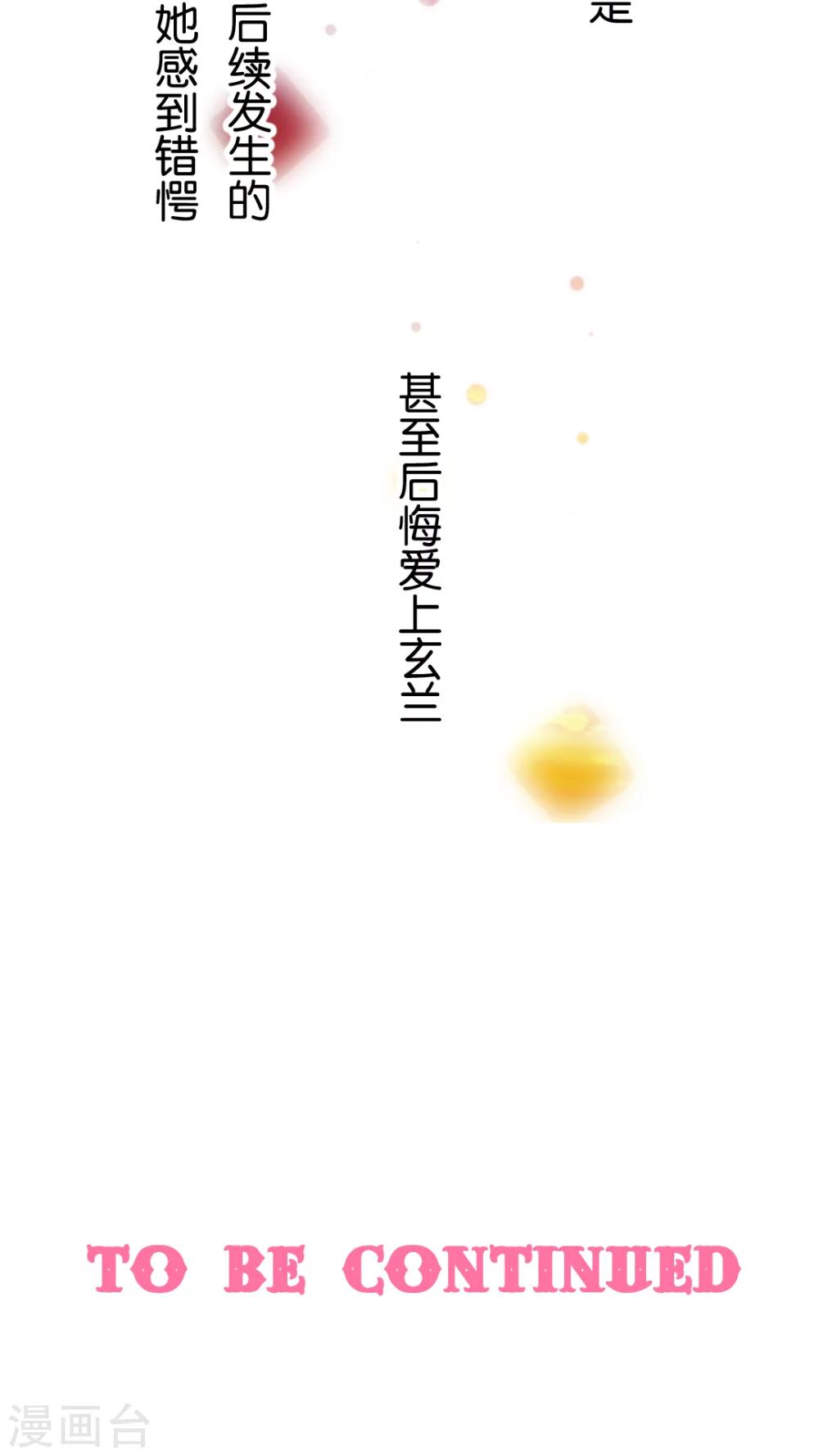 第42话 地震-第44话