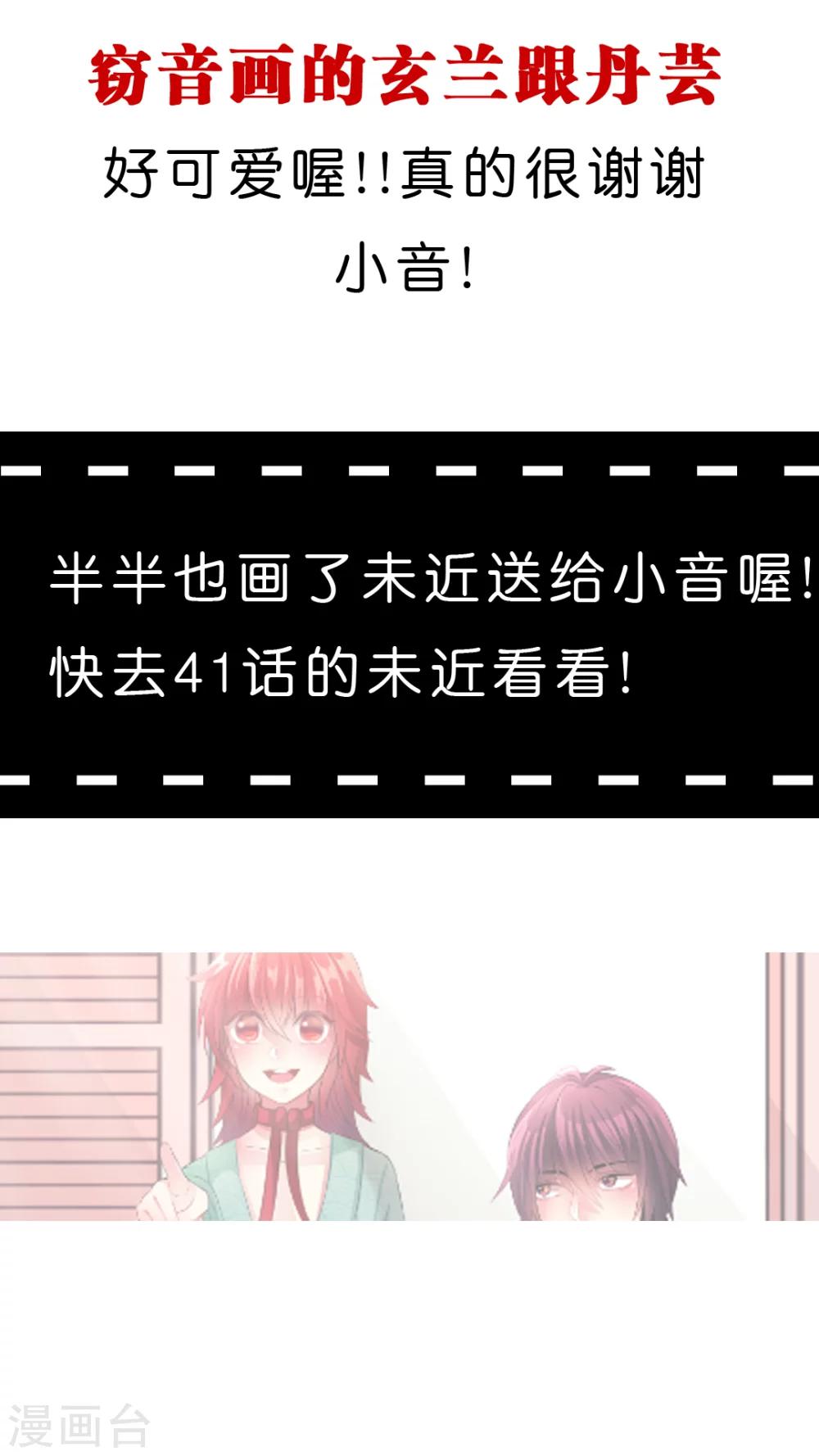 第42话 地震-第44话