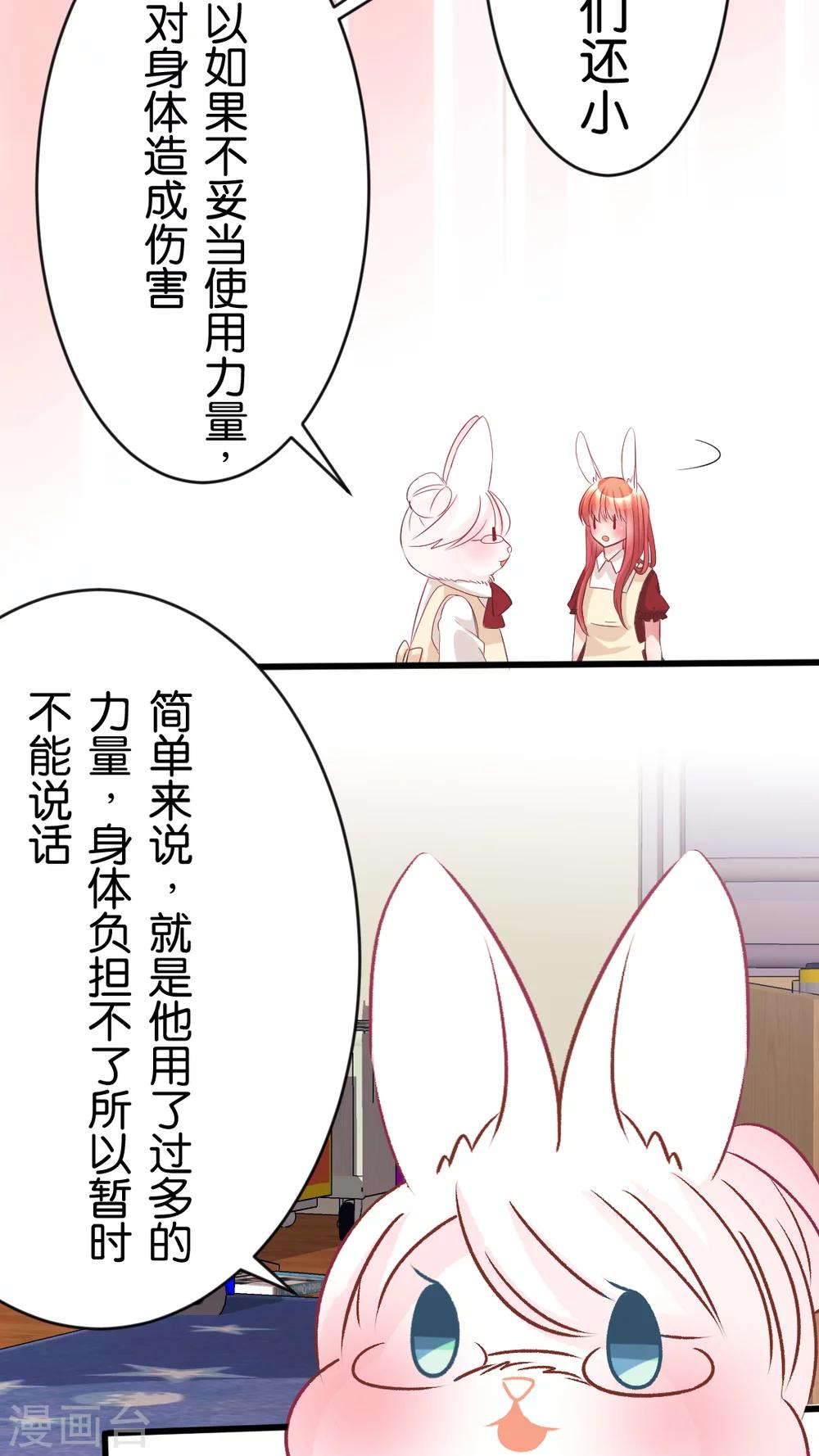 第42话 地震-第44话