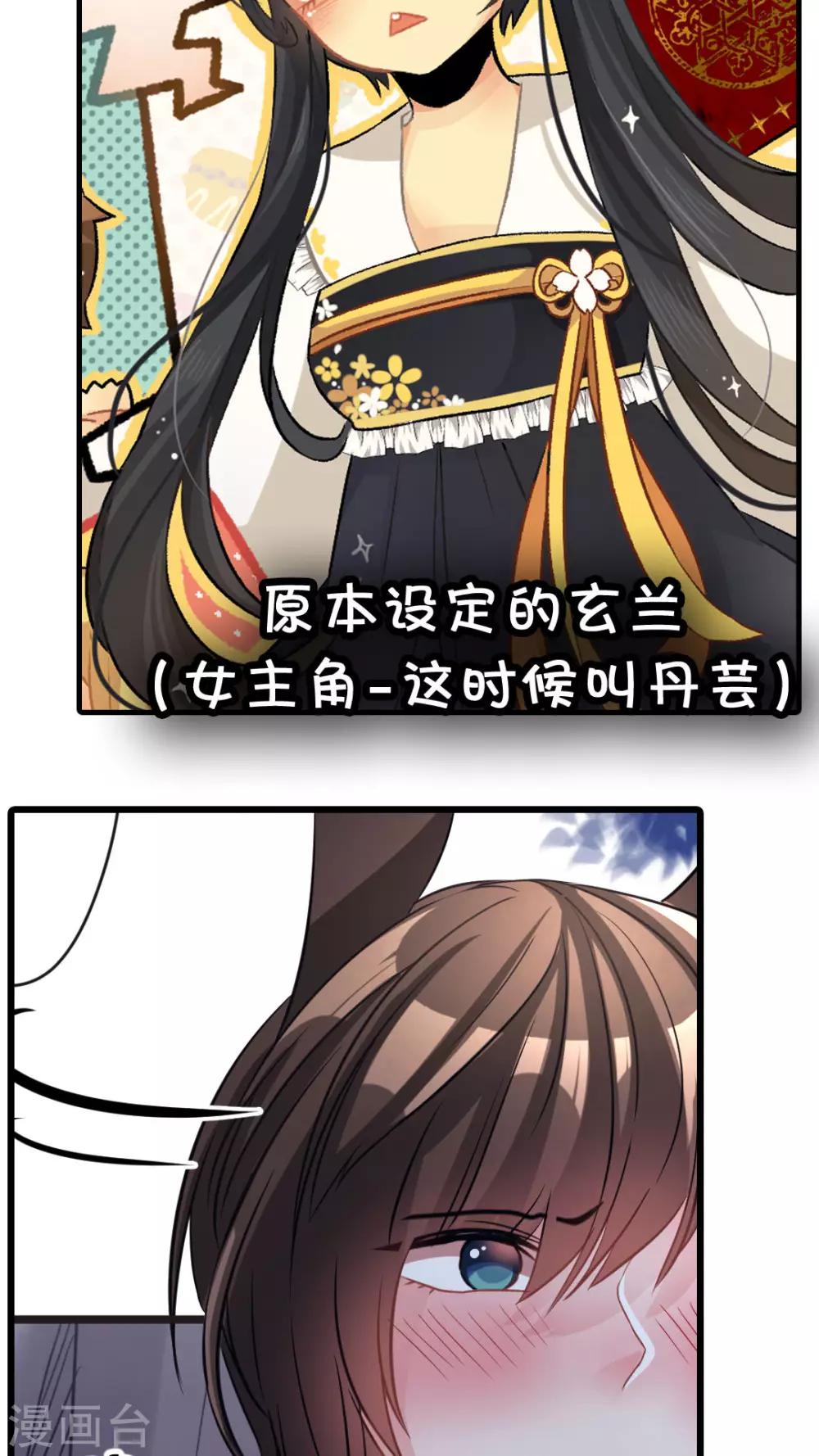 番外3 一周年特辑-第46话