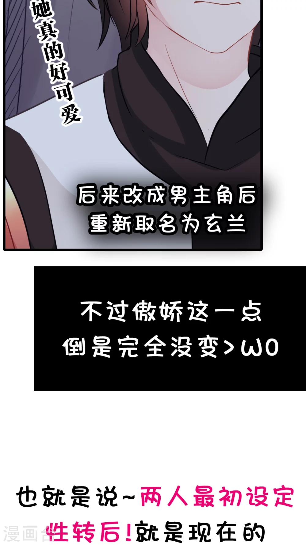 番外3 一周年特辑-第46话
