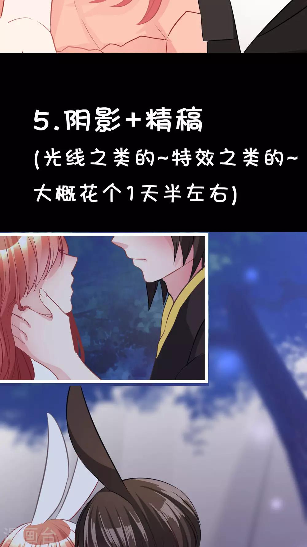 番外3 一周年特辑-第46话