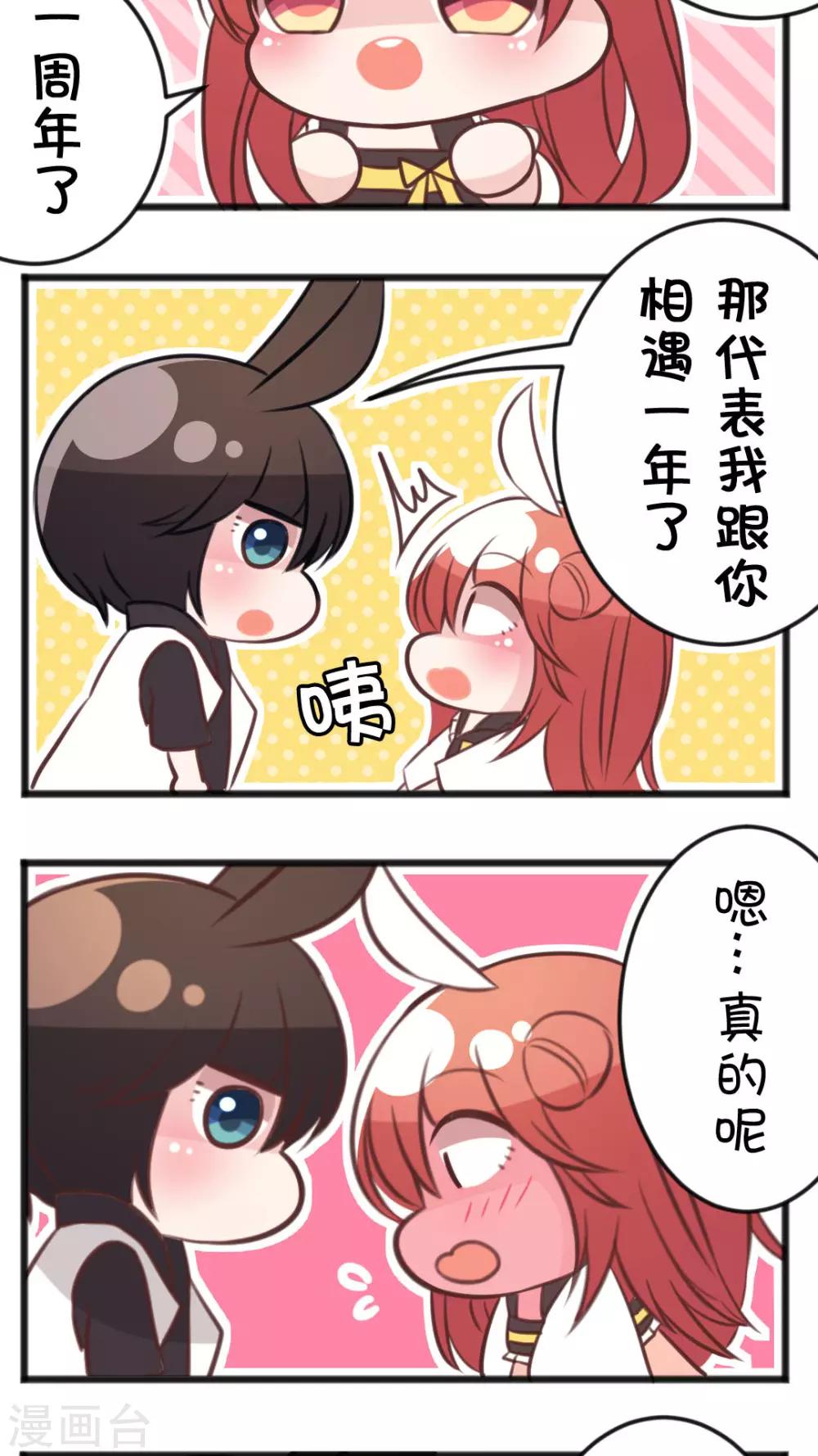 番外3 一周年特辑-第46话