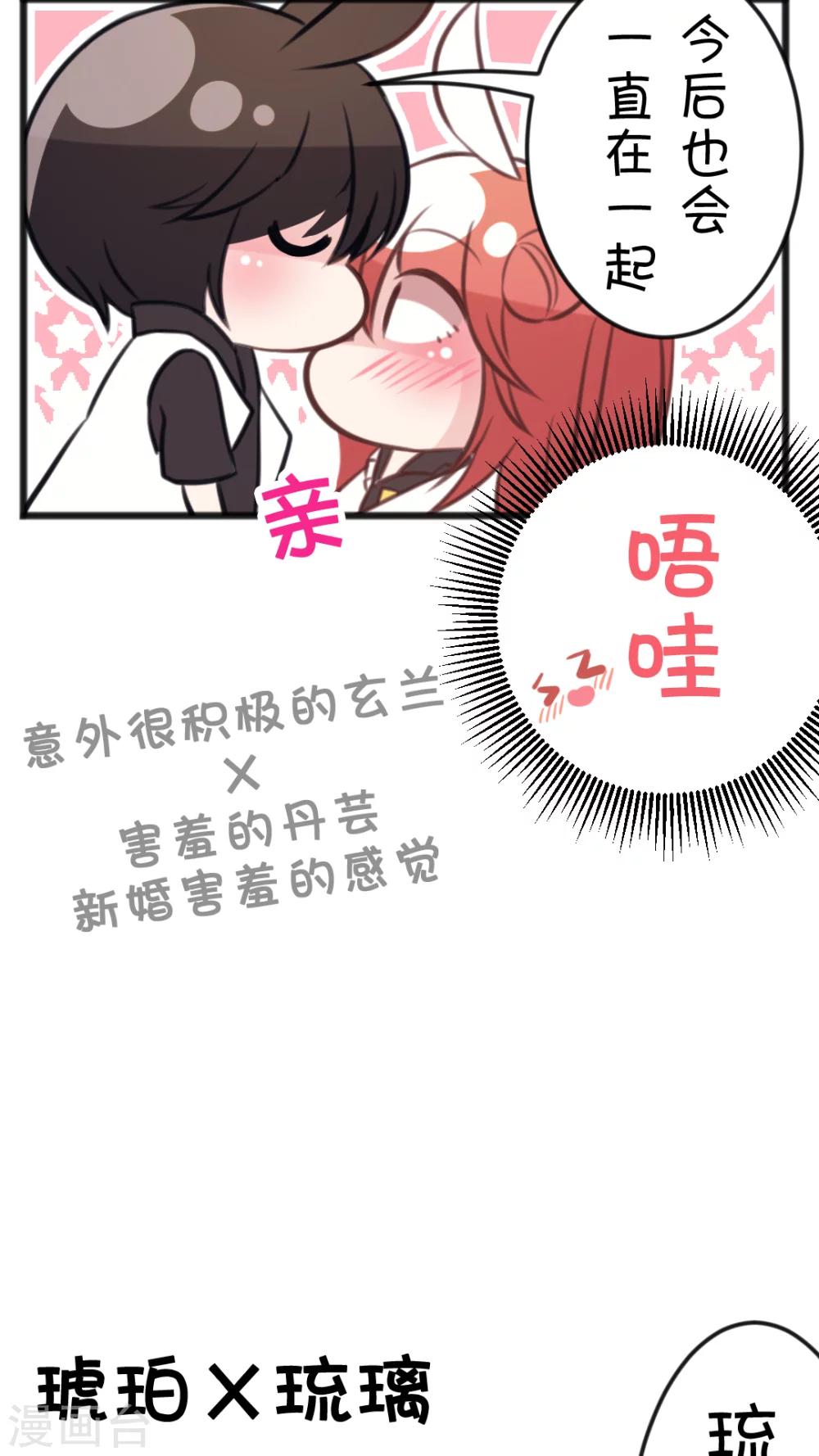 番外3 一周年特辑-第46话
