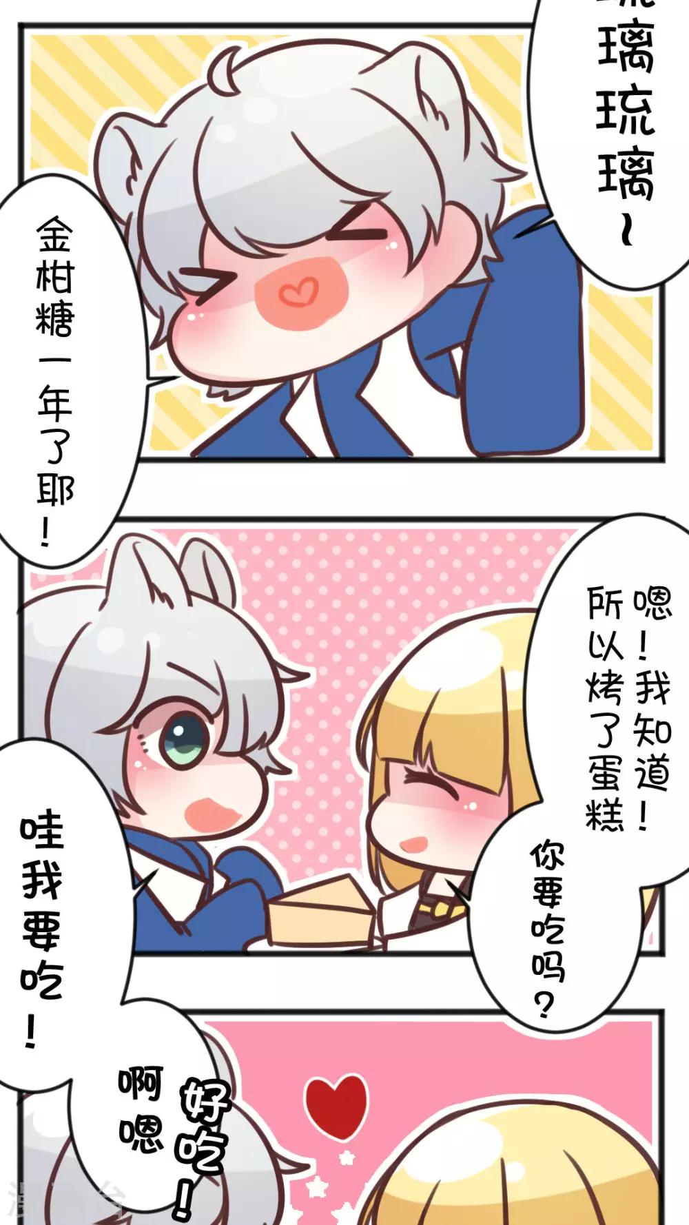 番外3 一周年特辑-第46话