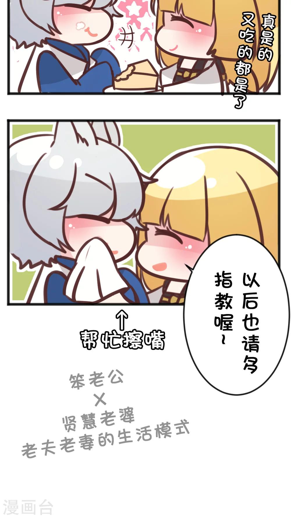 番外3 一周年特辑-第46话