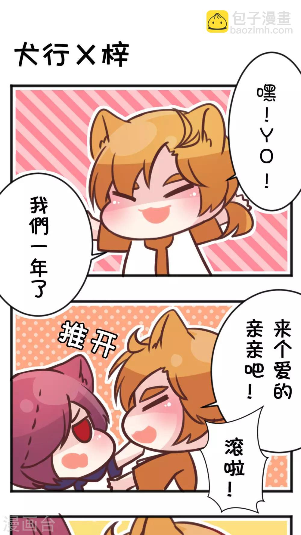 番外3 一周年特辑-第46话