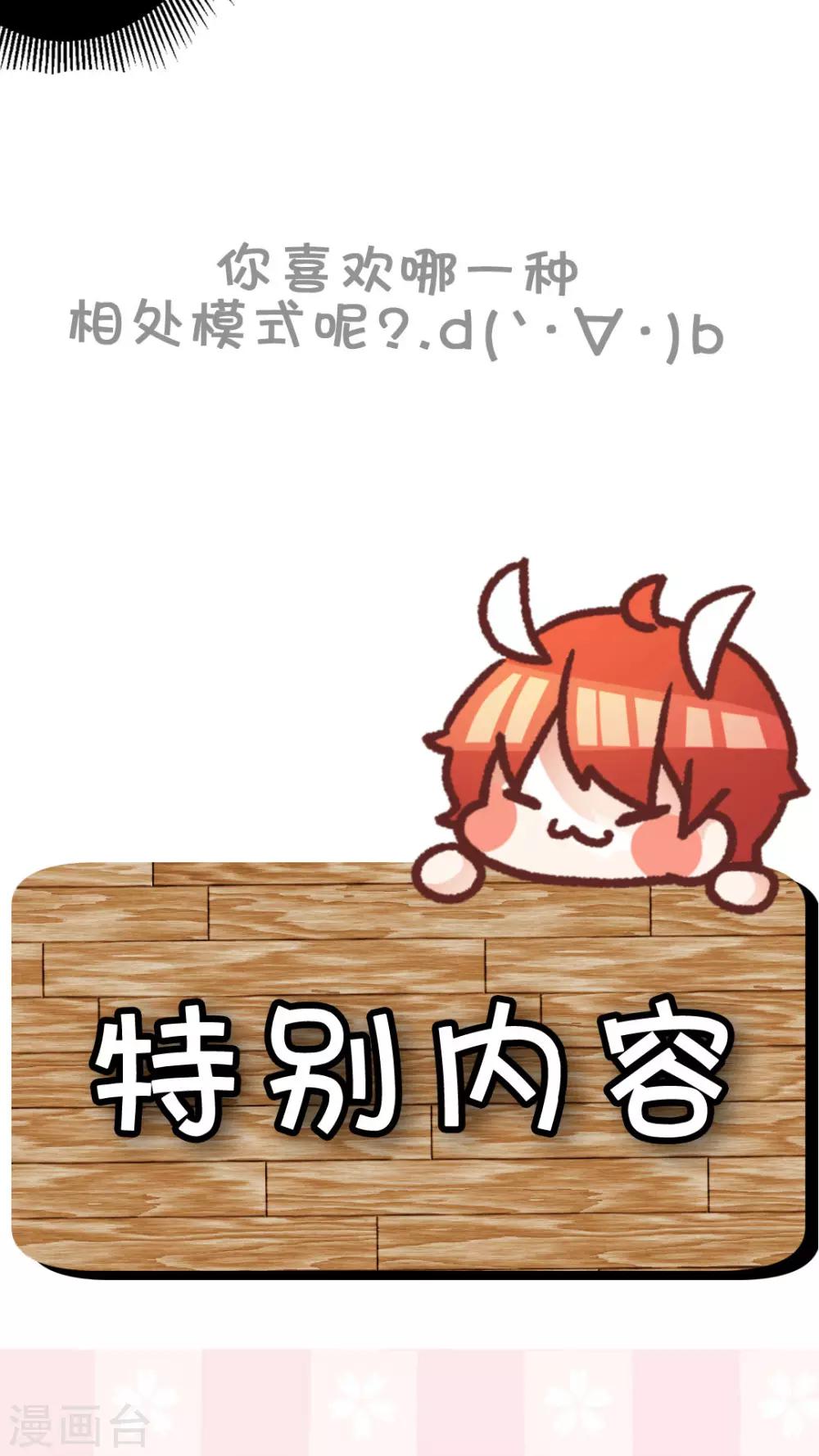 番外3 一周年特辑-第46话