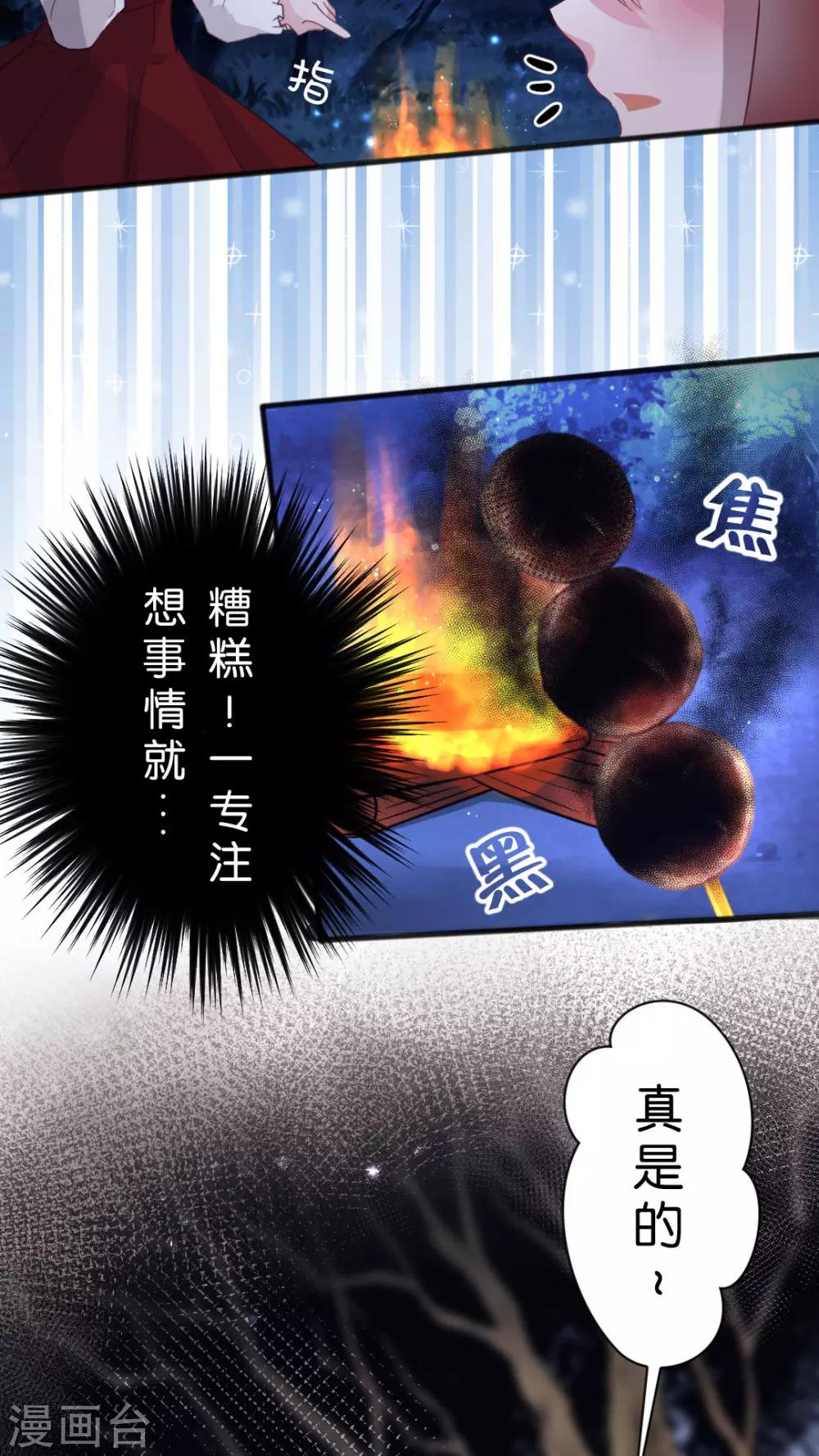 第45话 你是怎么想的呢？-第48话