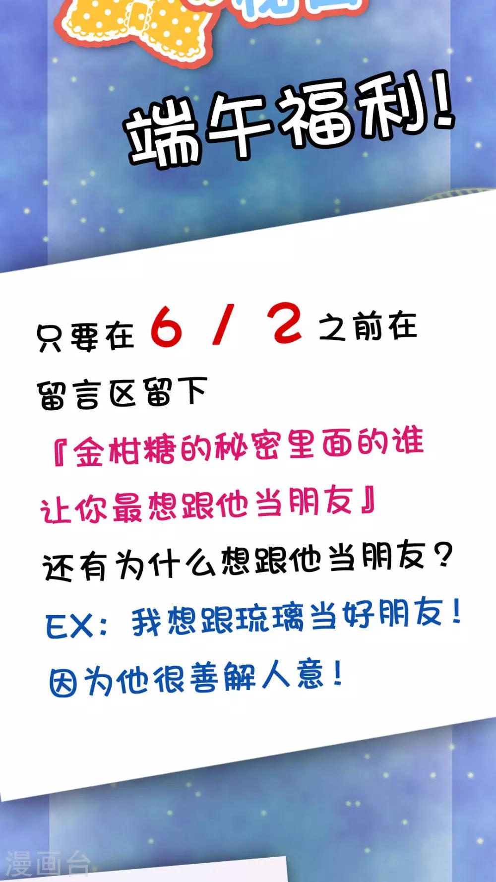 第45话 你是怎么想的呢？-第48话