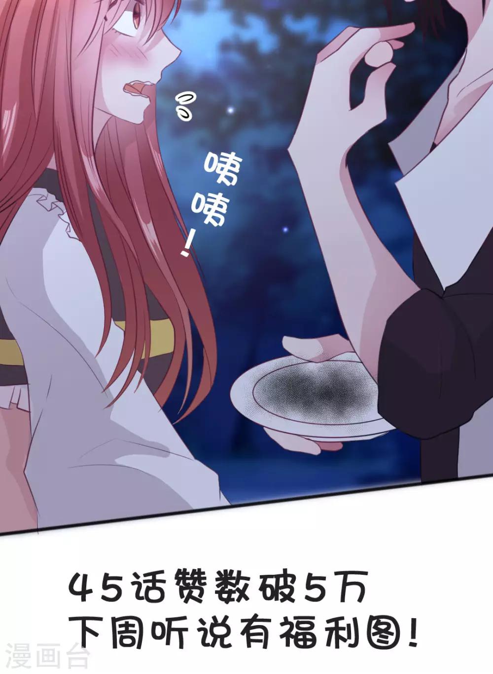 第45话 你是怎么想的呢？-第48话
