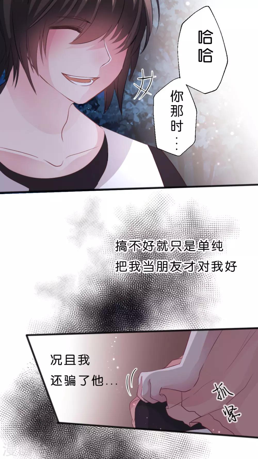 第45话 你是怎么想的呢？-第48话