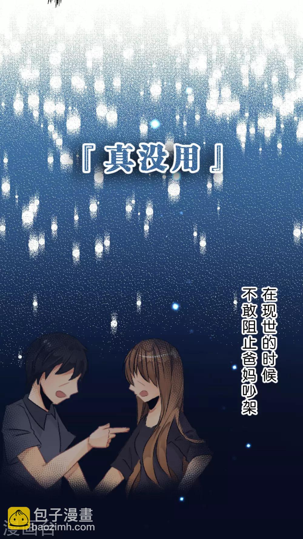 第47话 真没用-第50话