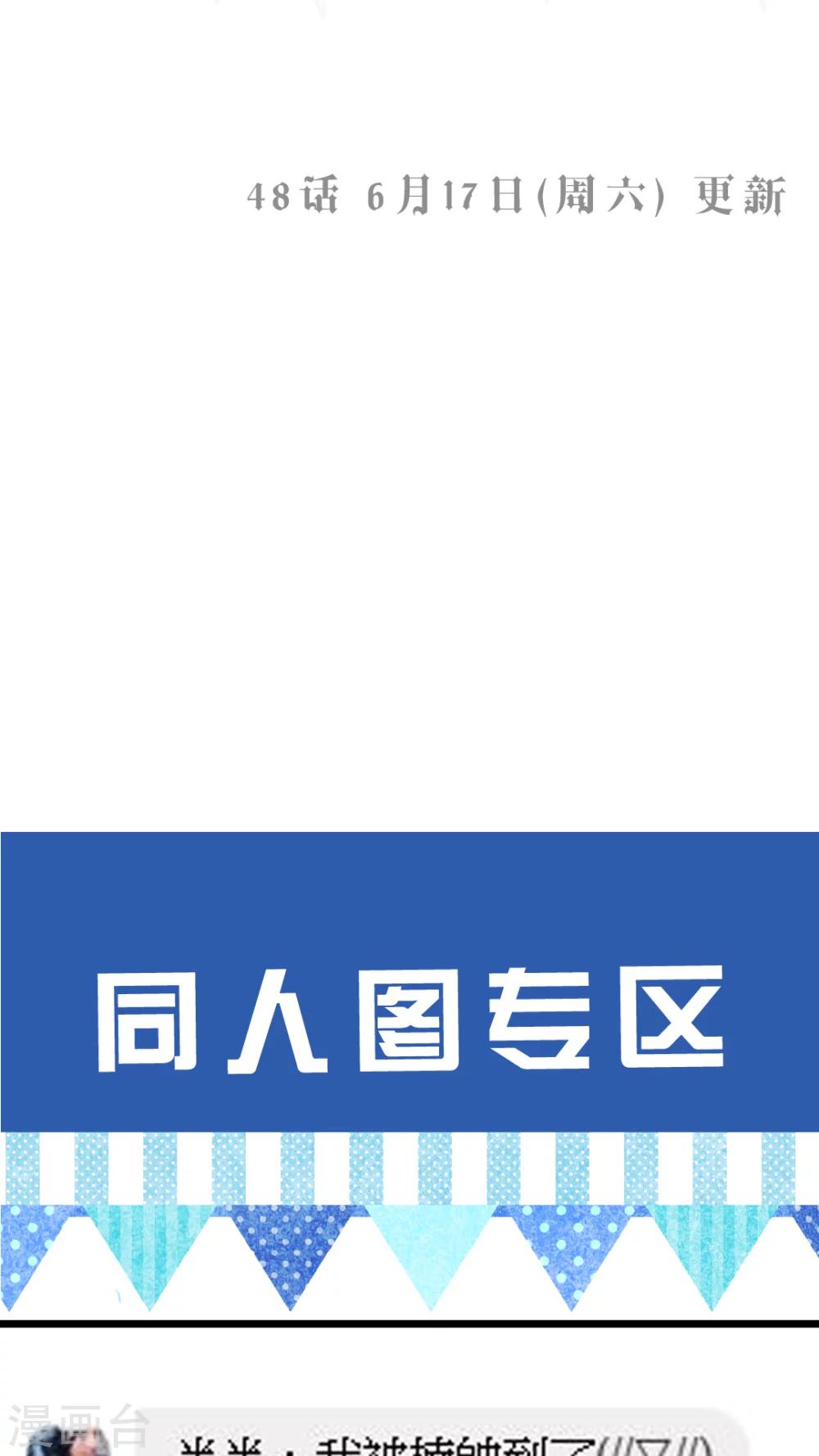 第47话 真没用-第50话