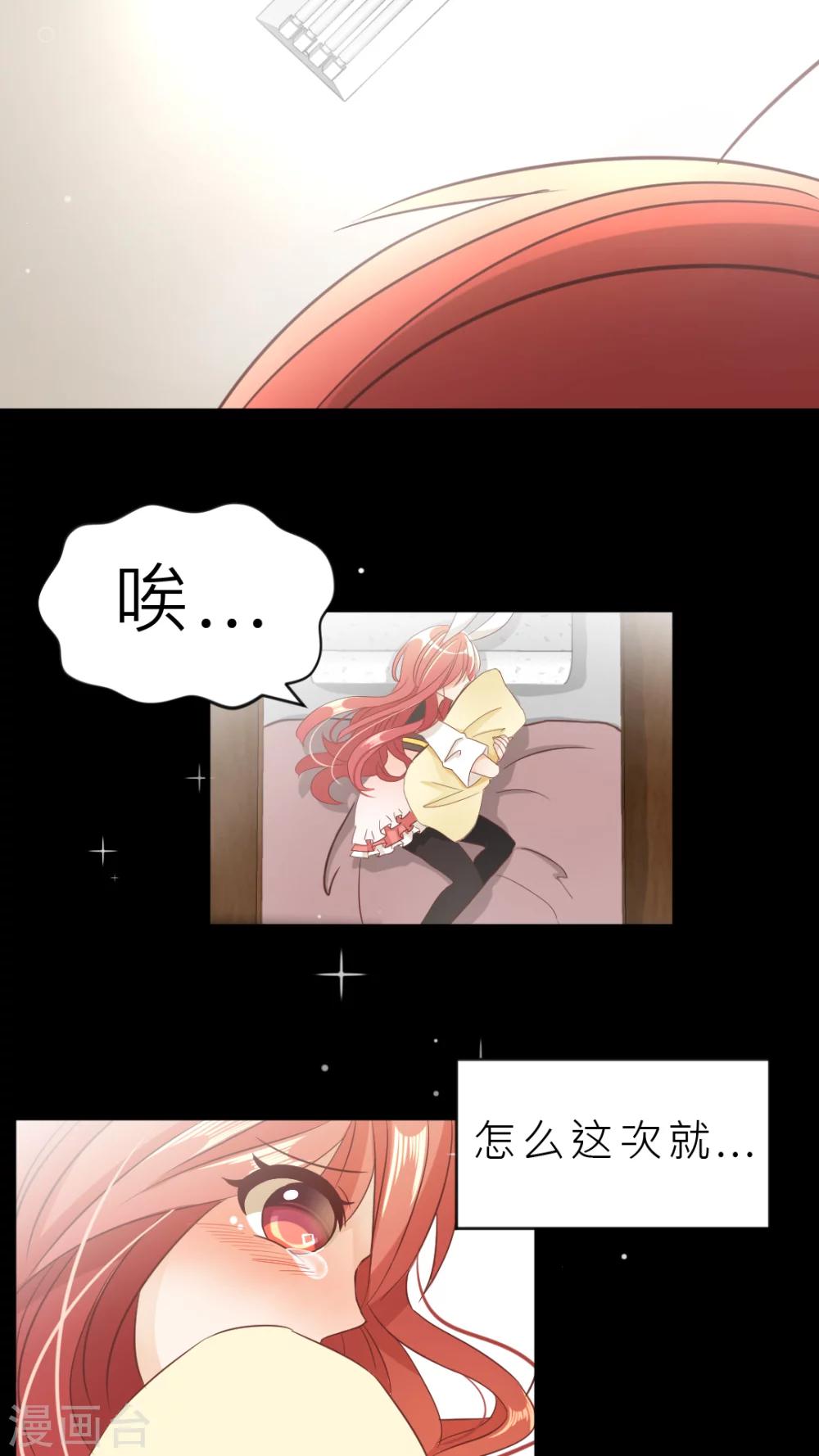 第6话 连朋友都当不成？-第6话