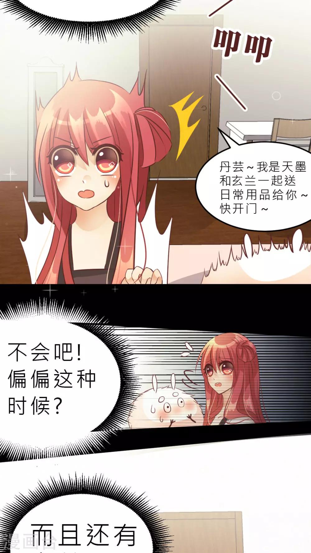第6话 连朋友都当不成？-第6话