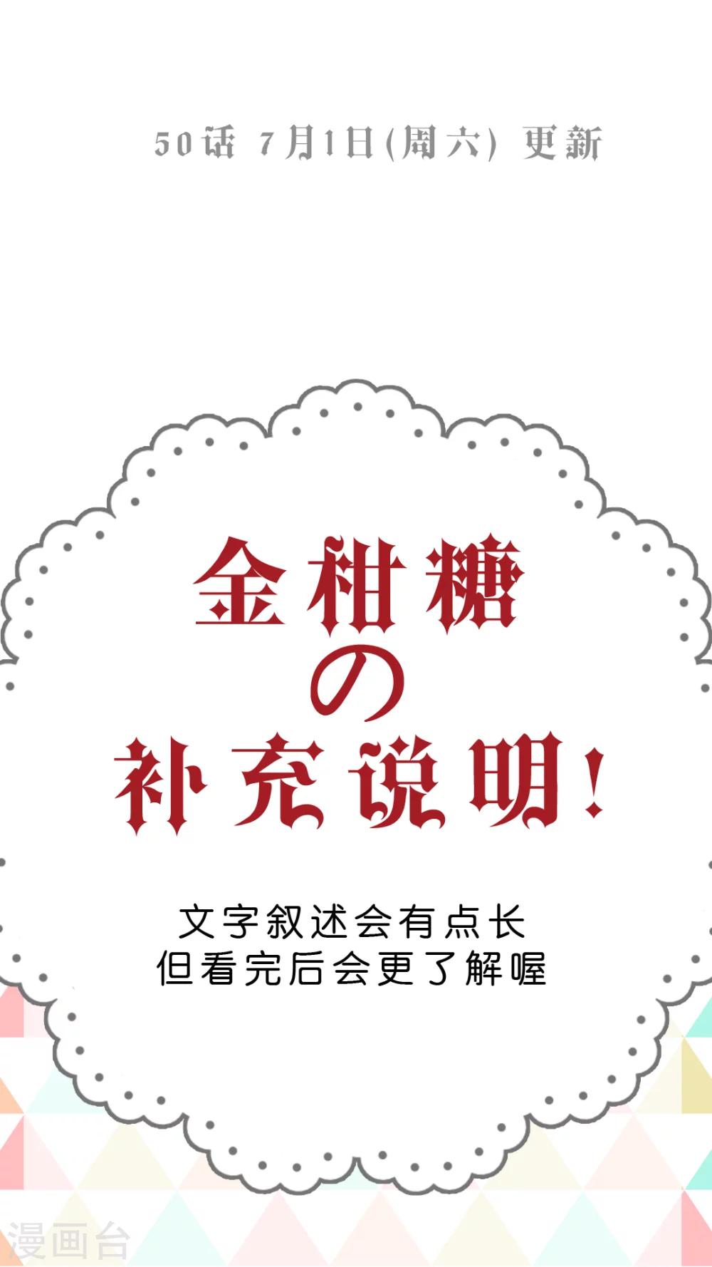 第49话 我讨厌你，所以离我远点-第52话