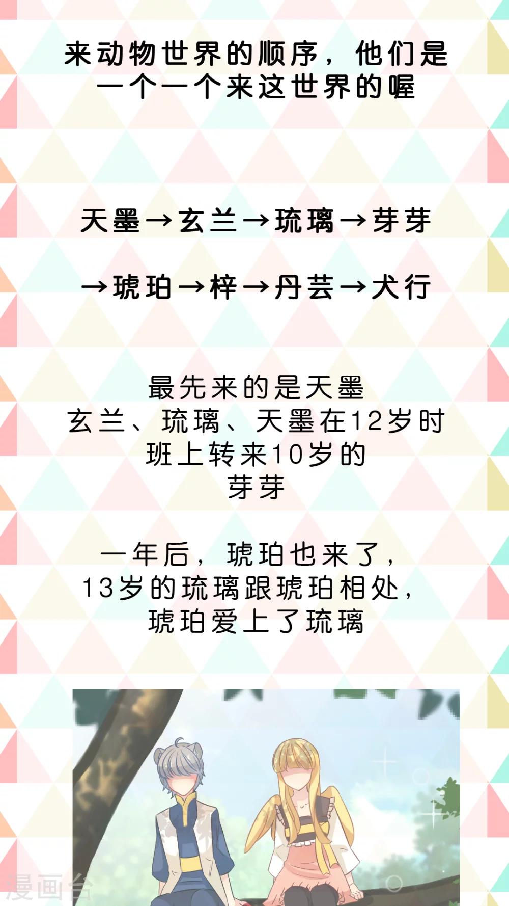 第49话 我讨厌你，所以离我远点-第52话