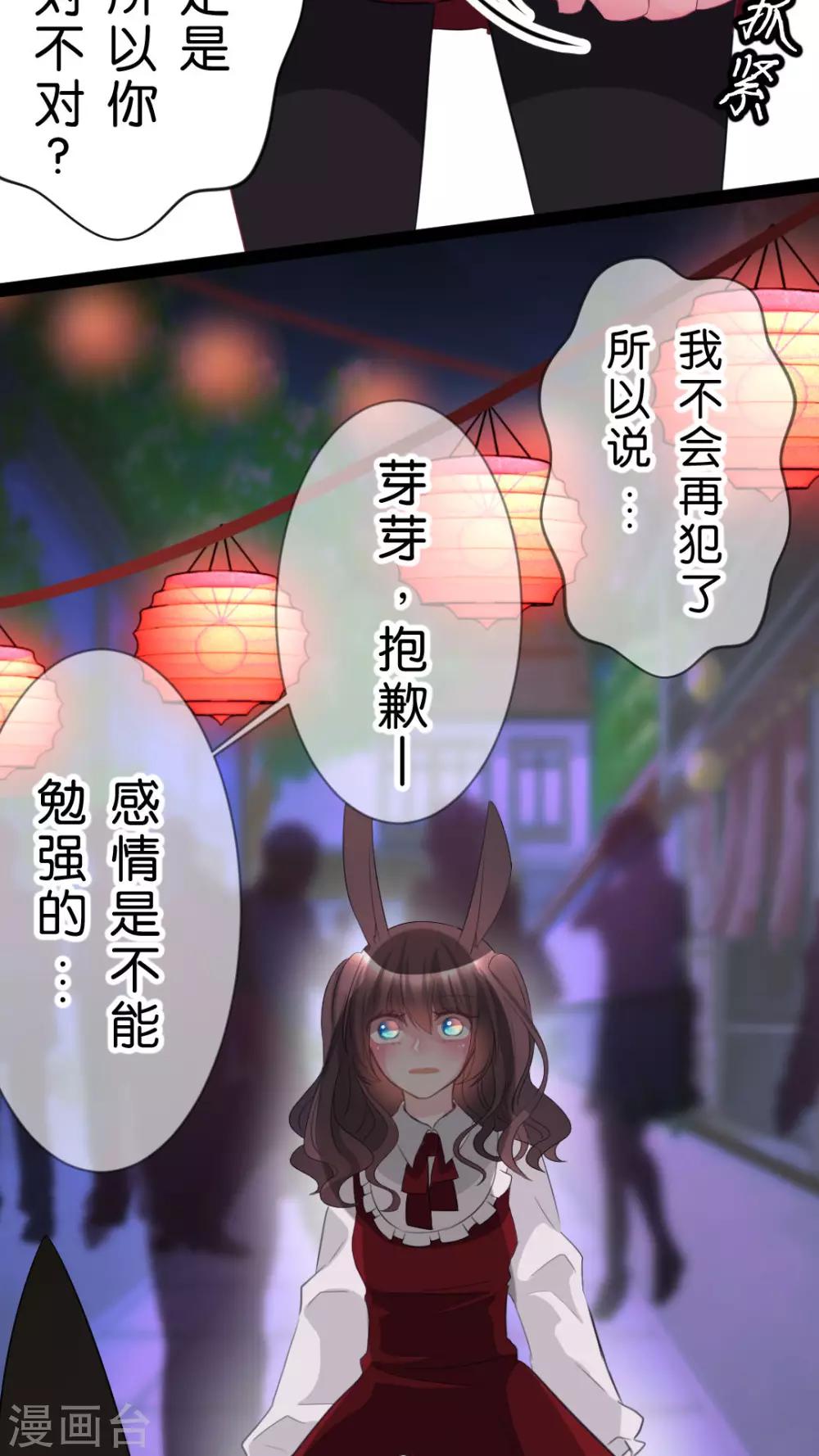 第51话 我喜欢你-第54话