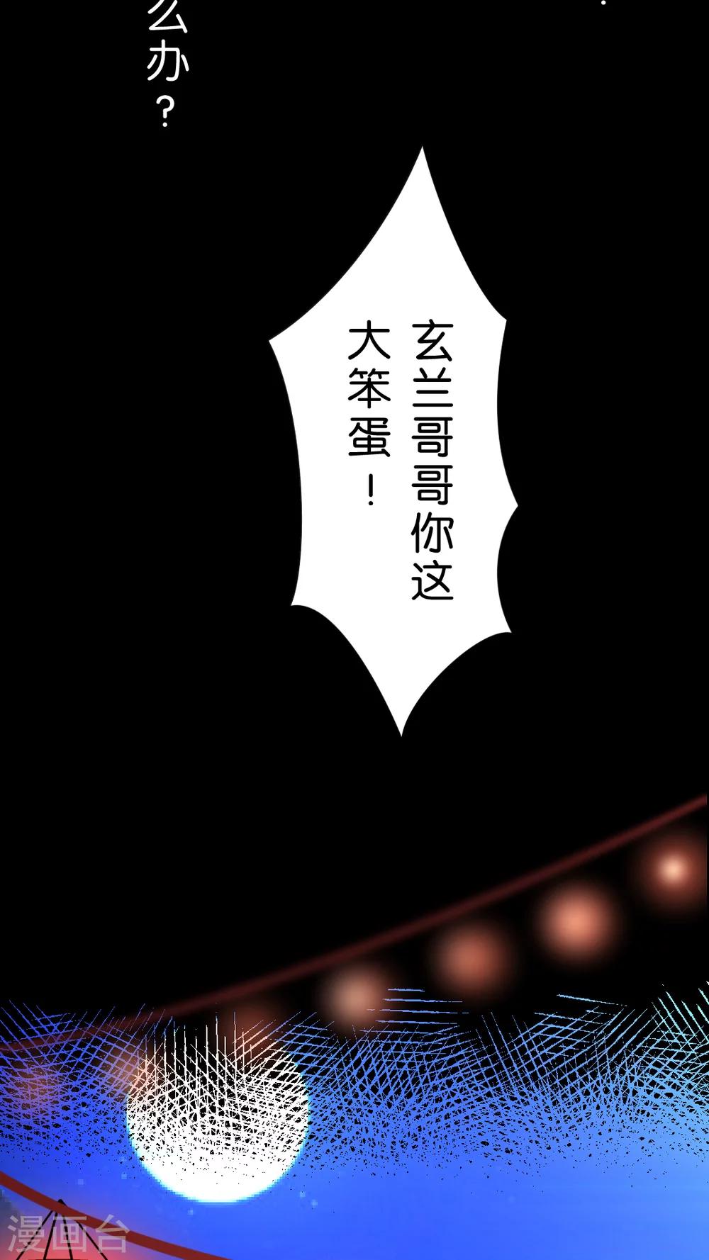 第51话 我喜欢你-第54话