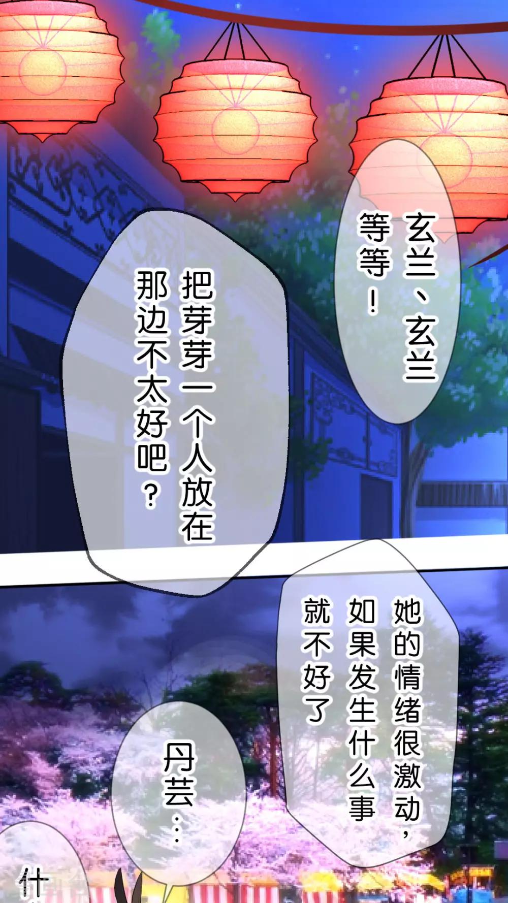 第51话 我喜欢你-第54话
