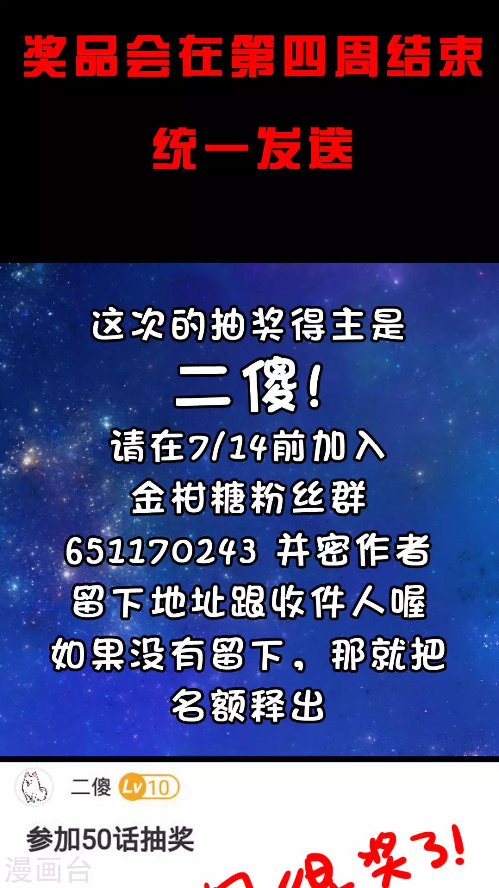 第51话 我喜欢你-第54话