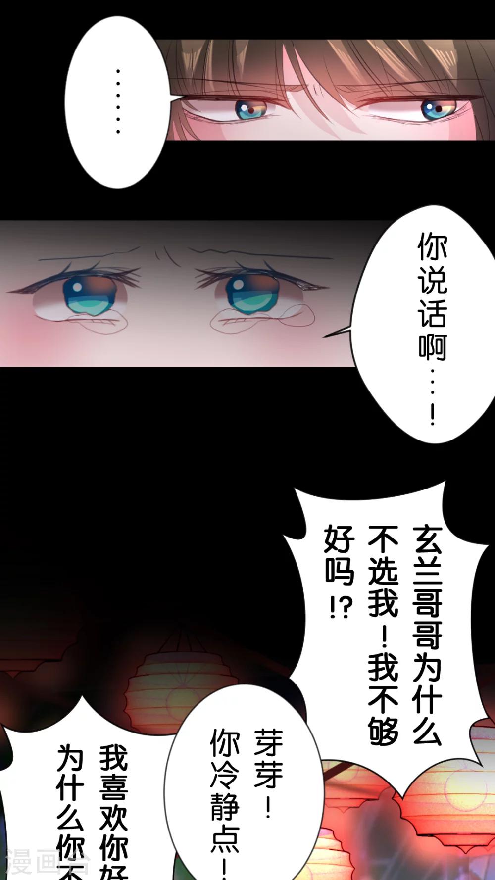 第51话 我喜欢你-第54话