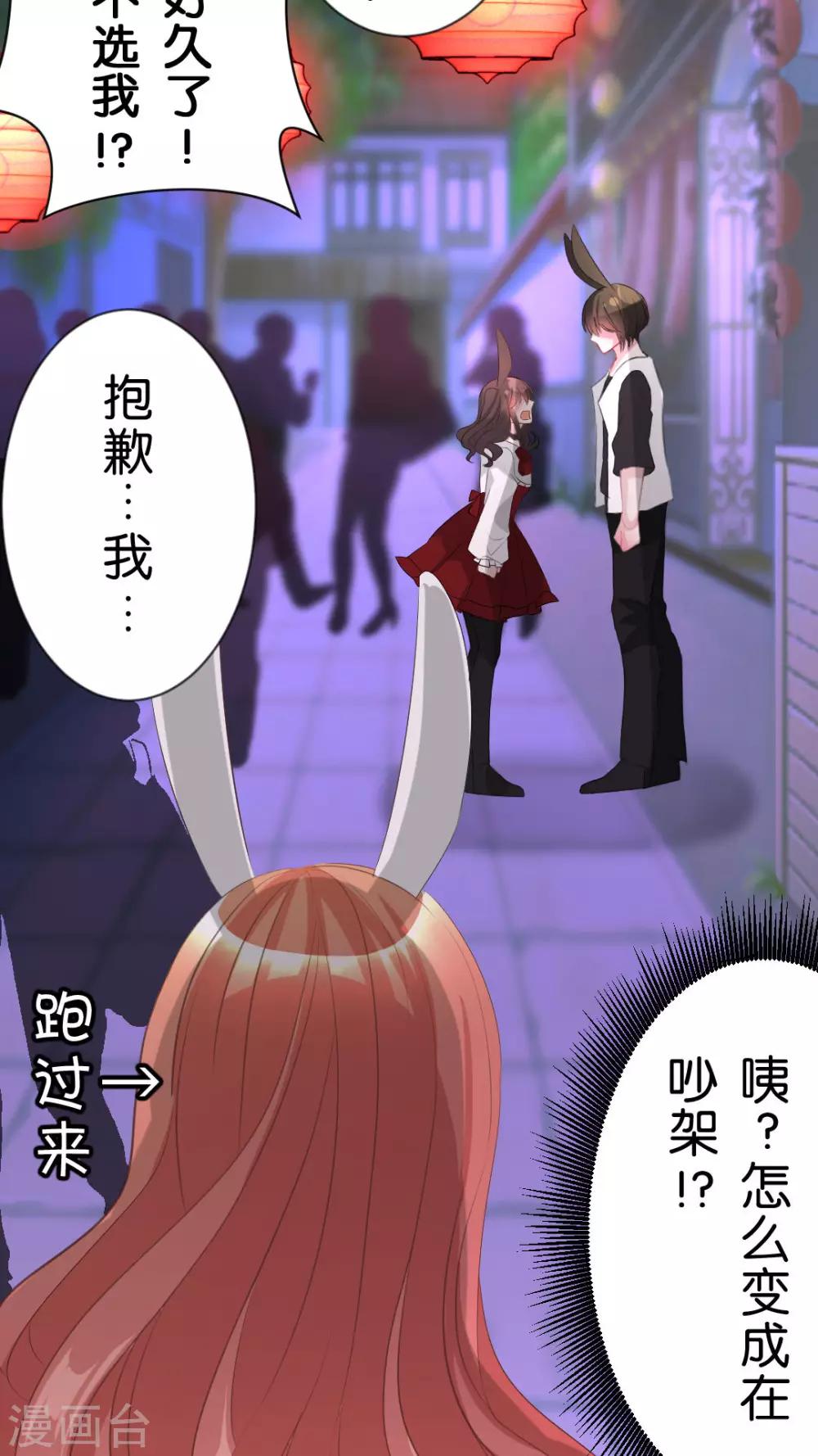 第51话 我喜欢你-第54话