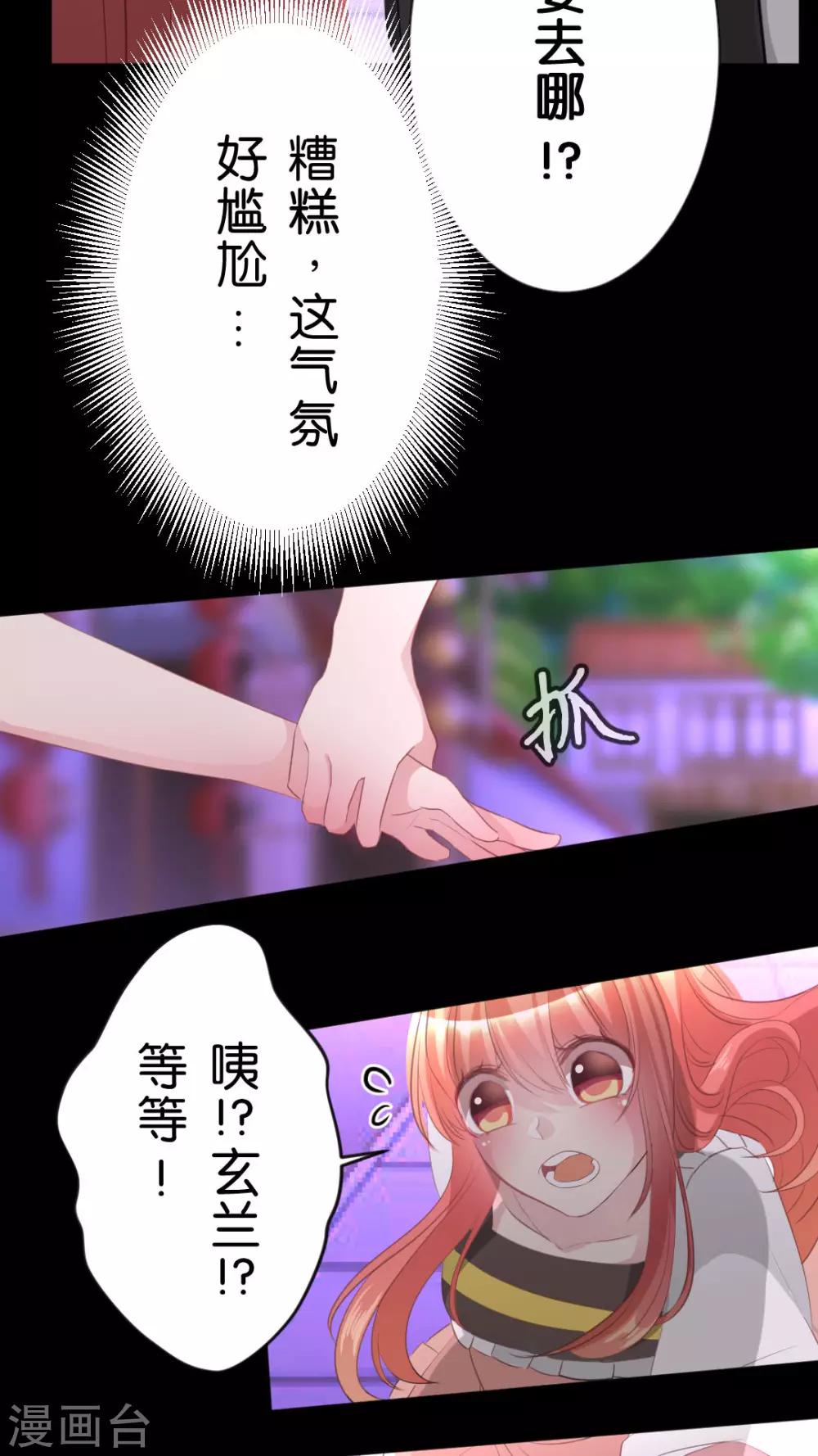 第51话 我喜欢你-第54话