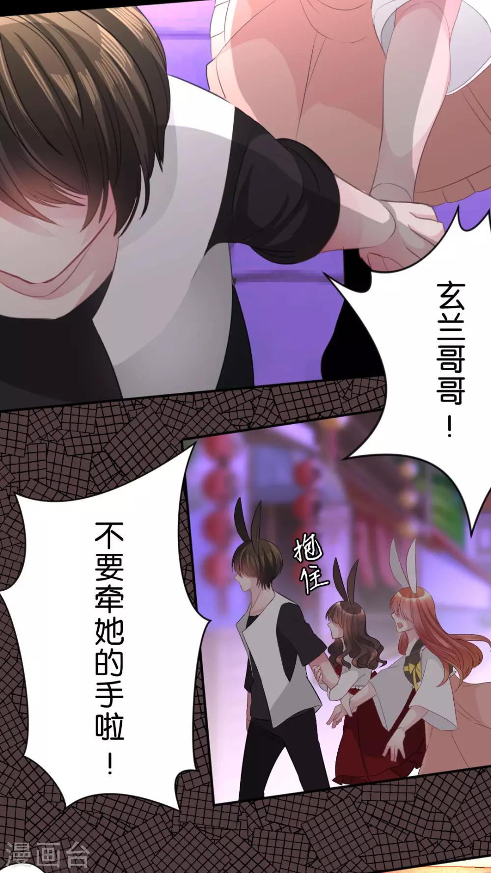 第51话 我喜欢你-第54话