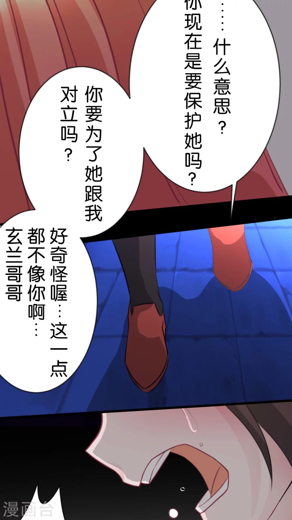 第53话 一直以来跟我同一阵线的你-第56话