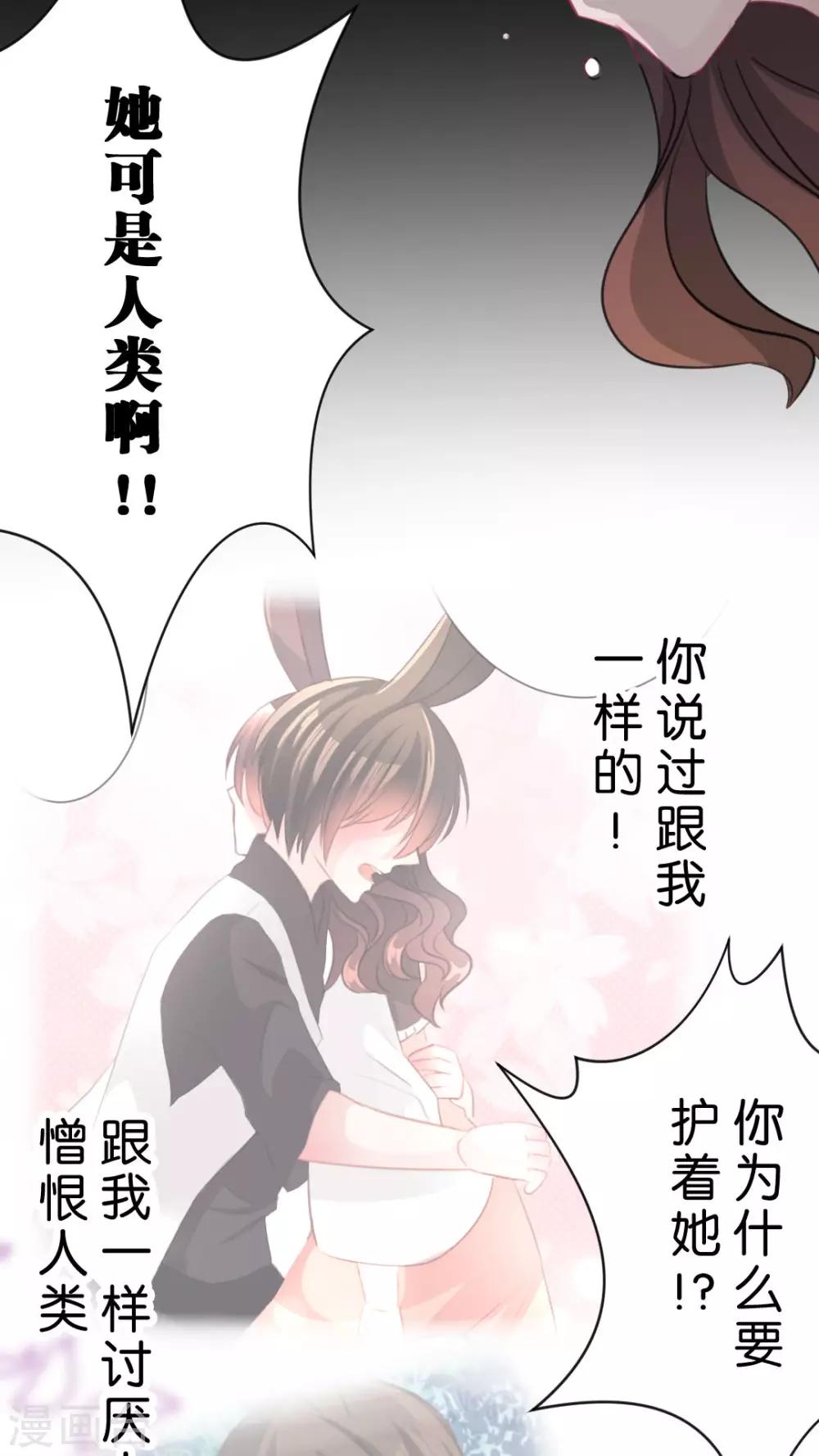 第53话 一直以来跟我同一阵线的你-第56话