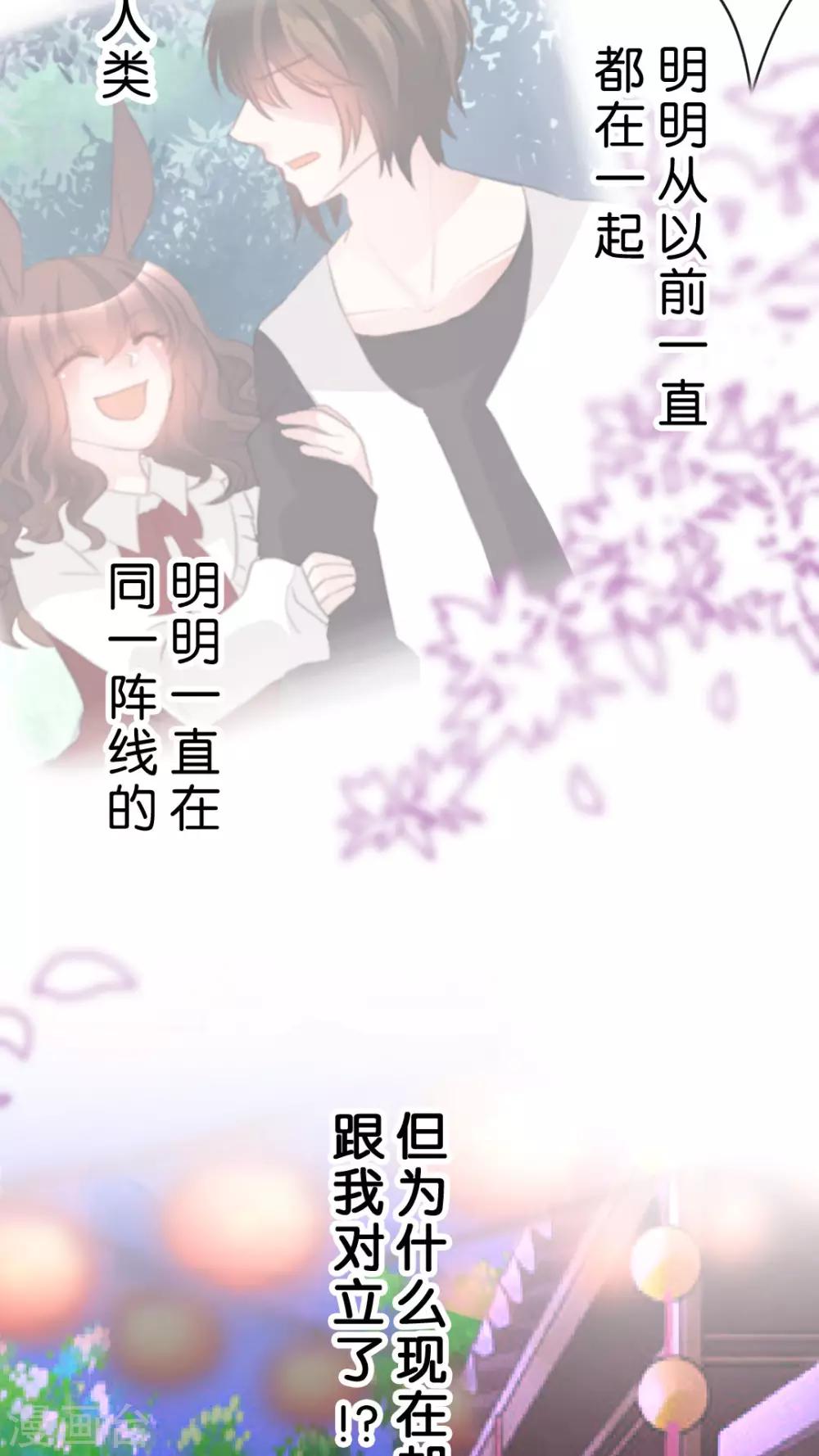 第53话 一直以来跟我同一阵线的你-第56话