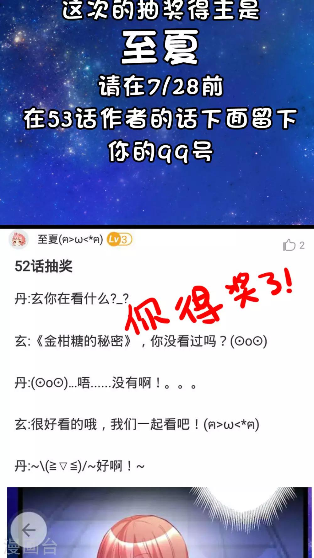 第53话 一直以来跟我同一阵线的你-第56话