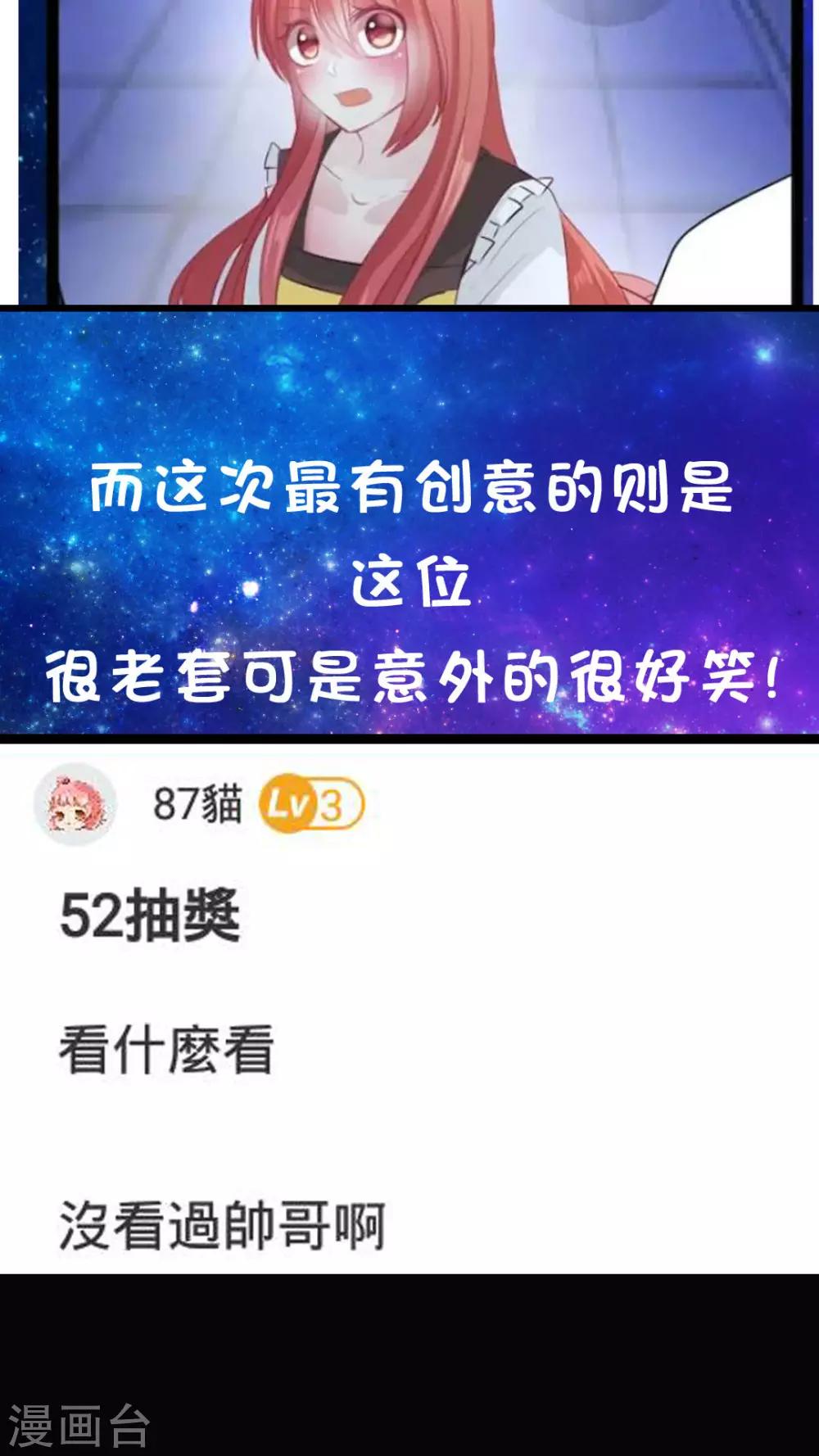 第53话 一直以来跟我同一阵线的你-第56话