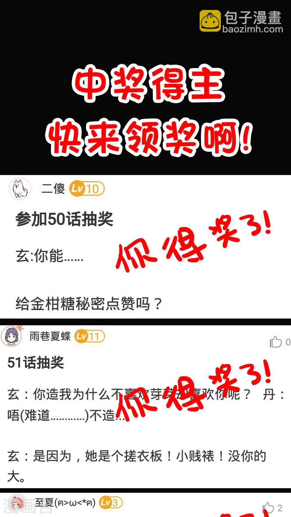第53话 一直以来跟我同一阵线的你-第56话