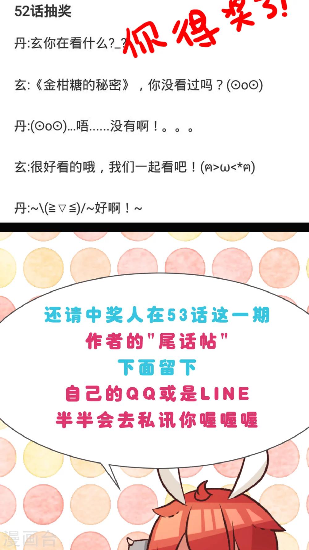第53话 一直以来跟我同一阵线的你-第56话