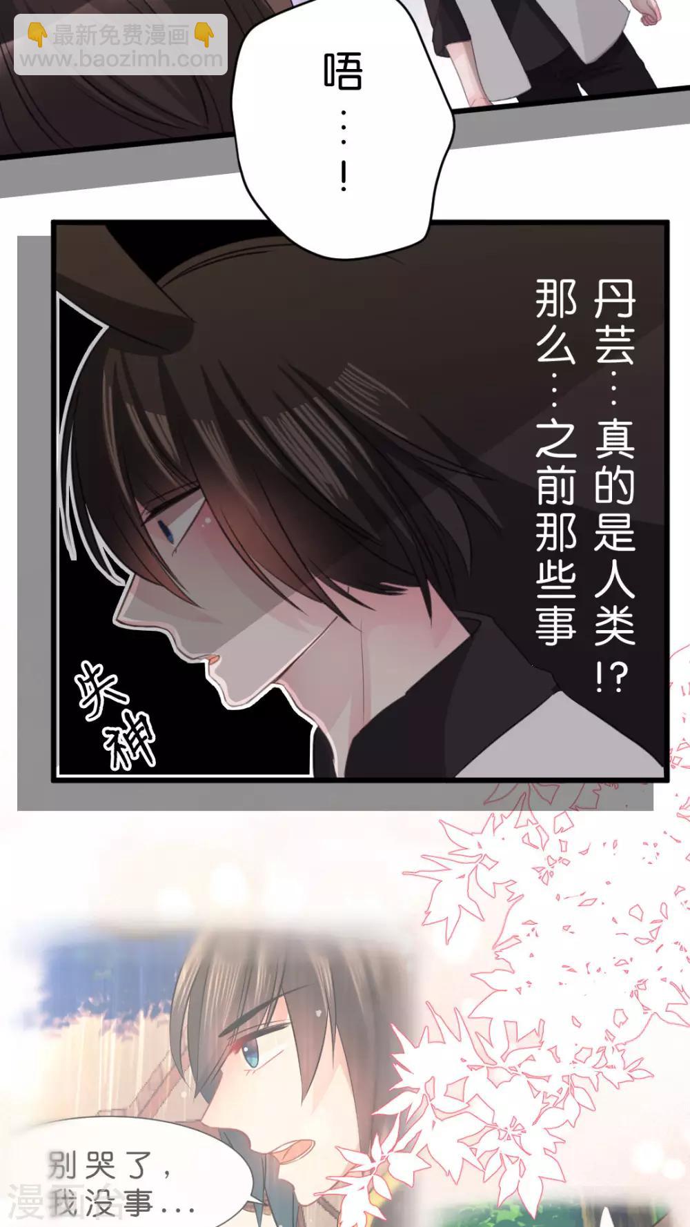 第53话 一直以来跟我同一阵线的你-第56话