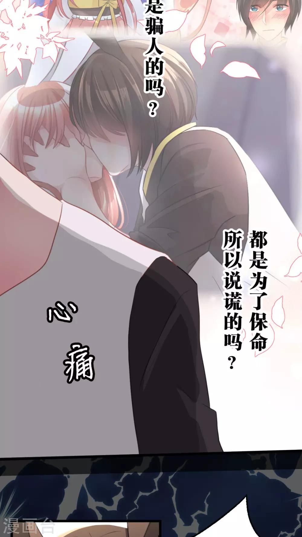 第53话 一直以来跟我同一阵线的你-第56话